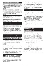 Предварительный просмотр 86 страницы Makita DUH501 Instruction Manual