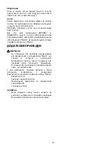 Preview for 19 page of Makita DUH551RF2 Instruction Manual