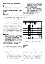 Preview for 51 page of Makita DUM166 Instruction Manual