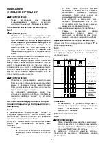 Preview for 116 page of Makita DUM166 Instruction Manual