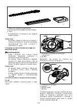 Предварительный просмотр 120 страницы Makita DUM166 Instruction Manual