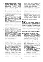 Предварительный просмотр 128 страницы Makita DUM166 Instruction Manual