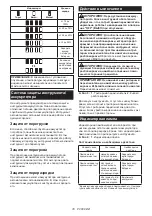 Preview for 78 page of Makita DUM604Z Instruction Manual