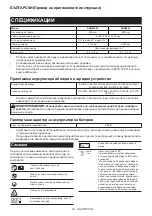 Preview for 42 page of Makita DUN500W Instruction Manual