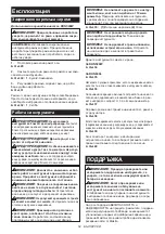 Preview for 52 page of Makita DUN500W Instruction Manual