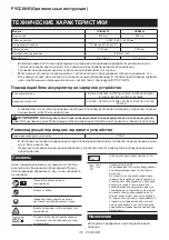 Preview for 115 page of Makita DUN500W Instruction Manual