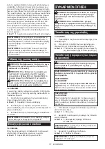 Preview for 111 page of Makita DUN600L Instruction Manual