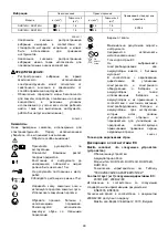 Preview for 90 page of Makita DUR142U Instruction Manual