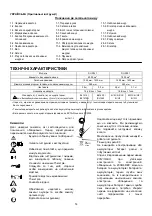 Предварительный просмотр 14 страницы Makita DUR181SY Instruction Manual