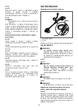 Предварительный просмотр 22 страницы Makita DUR181SY Instruction Manual