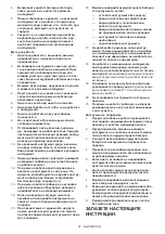 Предварительный просмотр 41 страницы Makita DUR181Z Instruction Manual