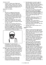 Предварительный просмотр 62 страницы Makita DUR181Z Instruction Manual