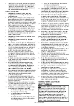 Предварительный просмотр 108 страницы Makita DUR181Z Instruction Manual