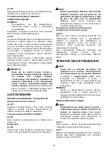 Предварительный просмотр 27 страницы Makita DUR182U Instruction Manual