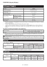 Preview for 92 page of Makita DUR189RF Instruction Manual