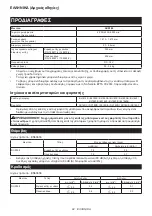 Preview for 92 page of Makita DUR189Z Manual