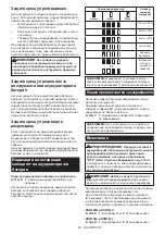 Предварительный просмотр 60 страницы Makita DUR190L Instruction Manual