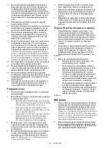 Предварительный просмотр 143 страницы Makita DUR190L Instruction Manual