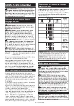 Preview for 94 page of Makita DUR193RF Instruction Manual