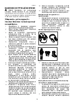 Предварительный просмотр 18 страницы Makita DUR364L Instruction Manual