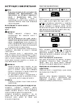 Предварительный просмотр 23 страницы Makita DUR364L Instruction Manual