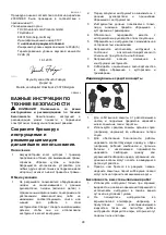 Preview for 98 page of Makita DUR365UPM2 Instruction Manual