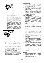 Preview for 101 page of Makita DUR365UPM2 Instruction Manual