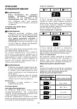 Preview for 104 page of Makita DUR365UPM2 Instruction Manual