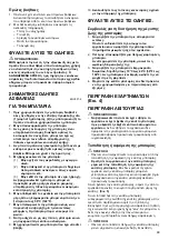 Preview for 99 page of Makita DUR365UZ Instruction Manual