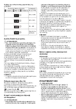 Preview for 101 page of Makita DUR365UZ Instruction Manual