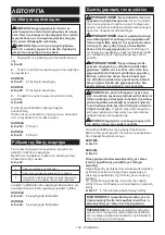 Preview for 138 page of Makita DUR368A Instruction Manual