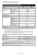 Preview for 82 page of Makita DUR369L Instruction Manual