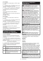 Preview for 95 page of Makita DUR369L Instruction Manual