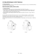 Preview for 551 page of Makita DUS054 Instruction Manual