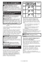 Preview for 66 page of Makita DUX18Z Instruction Manual