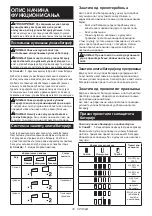 Preview for 78 page of Makita DUX18Z Instruction Manual