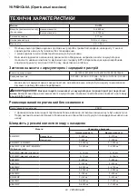 Preview for 93 page of Makita DUX18Z Instruction Manual