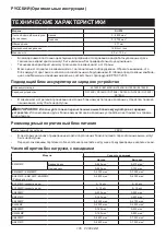 Preview for 105 page of Makita DUX18Z Instruction Manual