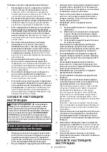 Предварительный просмотр 34 страницы Makita DVC155L Instruction Manual