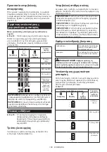 Preview for 108 page of Makita DVC560 Instruction Manual