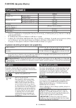 Preview for 86 page of Makita DVC660 Instruction Manual