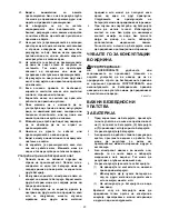 Предварительный просмотр 57 страницы Makita DVC860L Instruction Manual