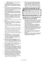 Preview for 80 page of Makita DVC866L Instruction Manual