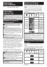 Preview for 81 page of Makita DVC866L Instruction Manual