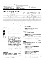 Preview for 7 page of Makita DVR450 Instruction Manual