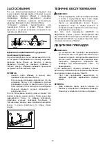 Preview for 10 page of Makita DVR450 Instruction Manual