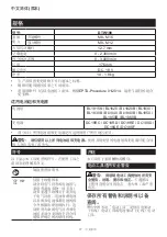 Preview for 11 page of Makita DWT190 Instruction Manual