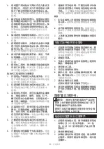 Preview for 13 page of Makita DWT190 Instruction Manual