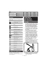 Предварительный просмотр 25 страницы Makita EB5300TH Original Instruction Manual