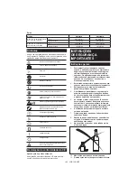 Предварительный просмотр 140 страницы Makita EB5300TH Original Instruction Manual